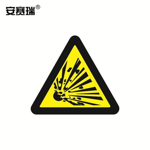 为你找到安全标识相关产品